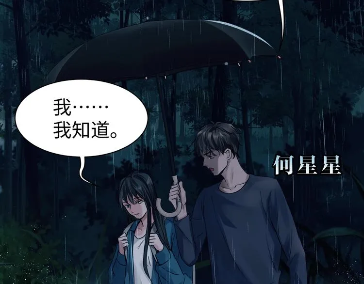 第9话 骷髅凶手？ 第42页