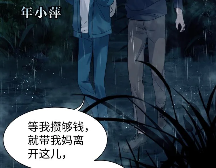 第9话 骷髅凶手？ 第43页
