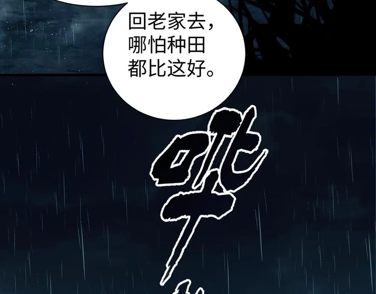 第9话 骷髅凶手？ 第44页