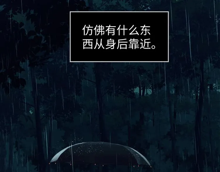 第9话 骷髅凶手？ 第46页