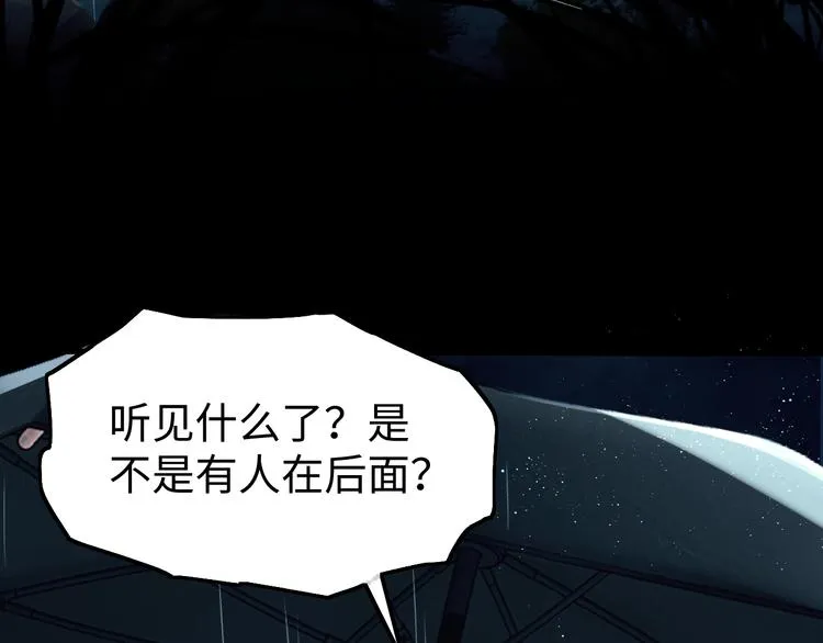 第9话 骷髅凶手？ 第48页