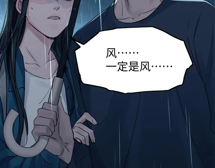 第9话 骷髅凶手？ 第50页