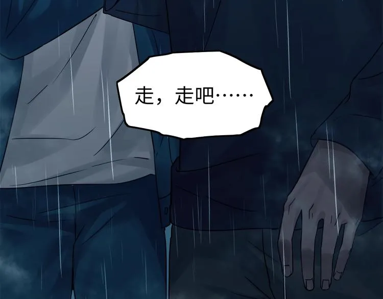 第9话 骷髅凶手？ 第51页