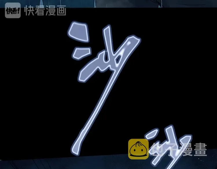 第9话 骷髅凶手？ 第52页
