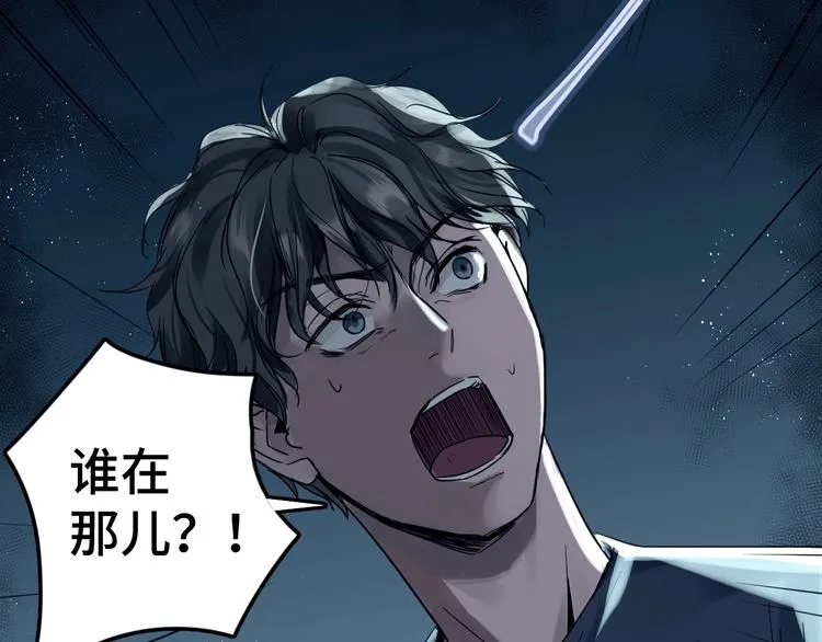 第9话 骷髅凶手？ 第53页