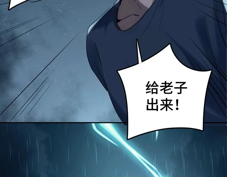 第9话 骷髅凶手？ 第54页