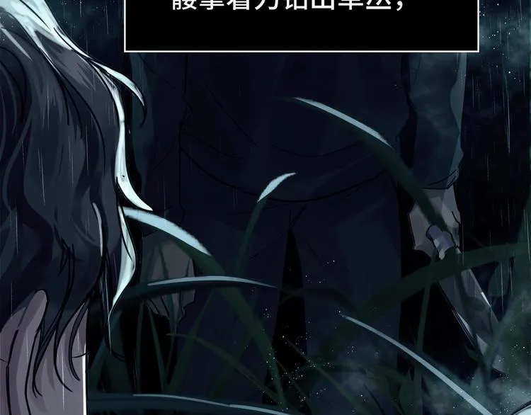 第9话 骷髅凶手？ 第58页