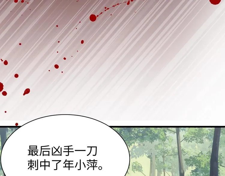 第9话 骷髅凶手？ 第65页