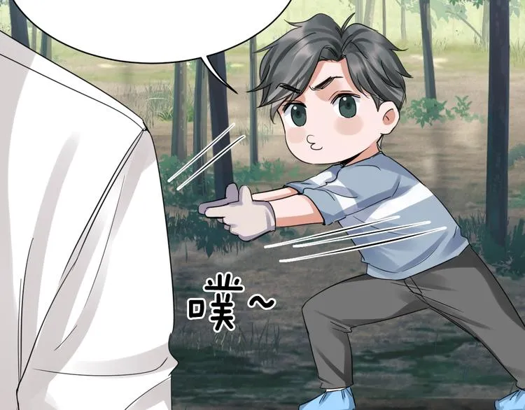 第9话 骷髅凶手？ 第66页