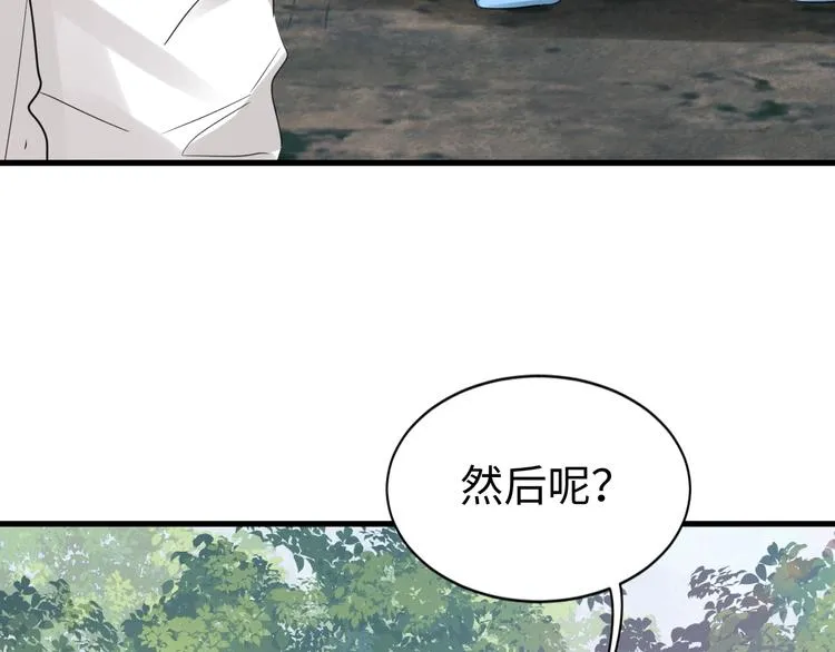第9话 骷髅凶手？ 第67页
