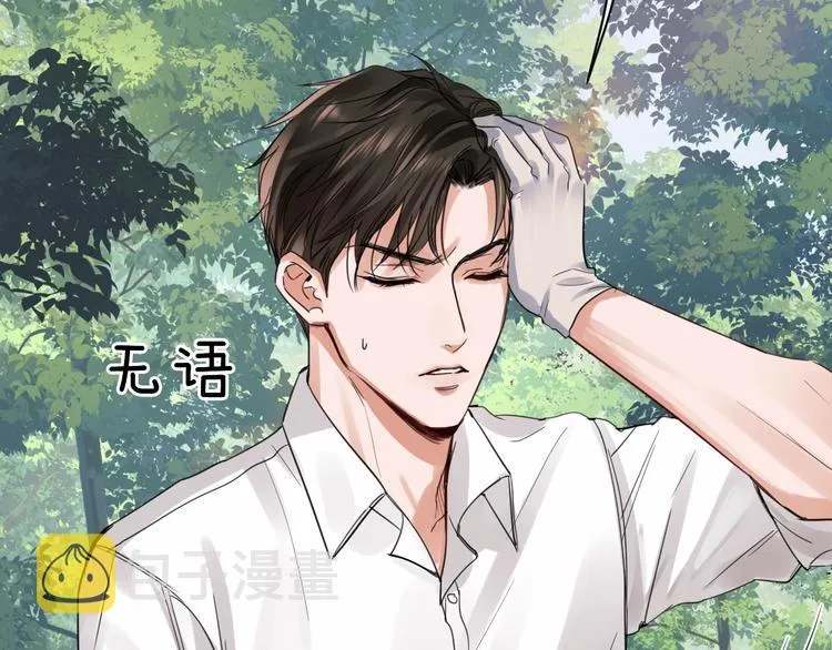 第9话 骷髅凶手？ 第68页