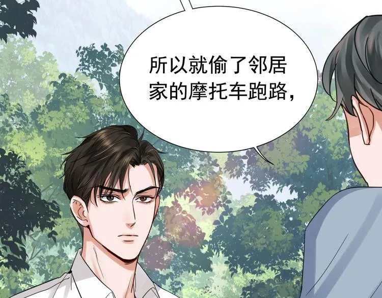 第9话 骷髅凶手？ 第71页