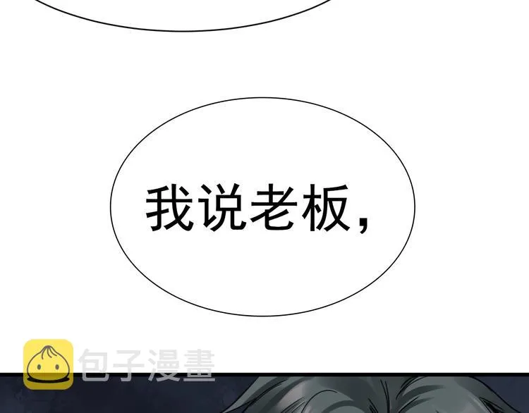第9话 骷髅凶手？ 第73页