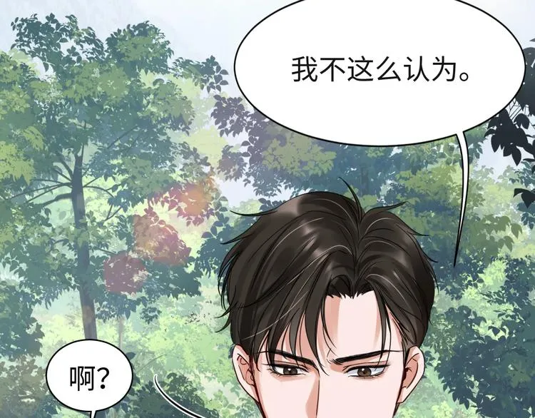 第9话 骷髅凶手？ 第76页