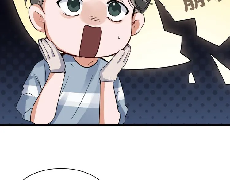 第9话 骷髅凶手？ 第80页