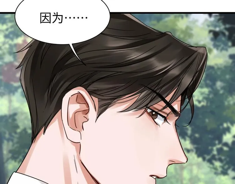 第9话 骷髅凶手？ 第81页