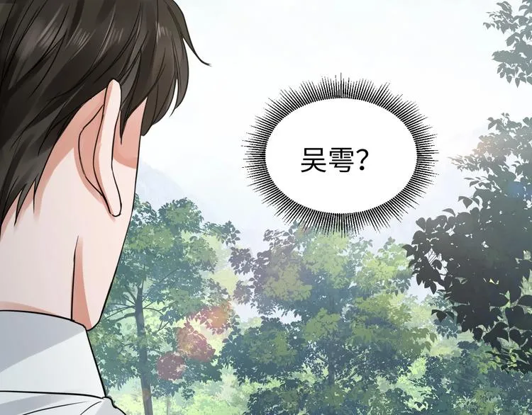 第9话 骷髅凶手？ 第83页