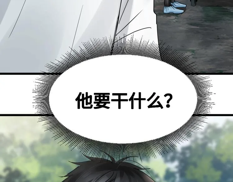 第9话 骷髅凶手？ 第85页