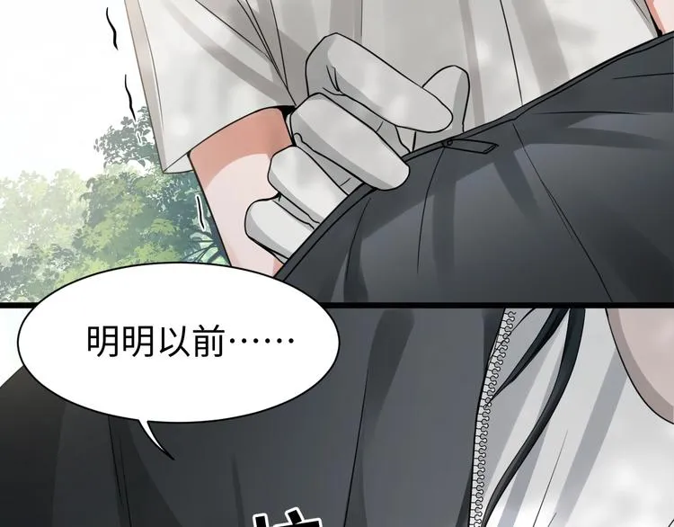 第9话 骷髅凶手？ 第89页