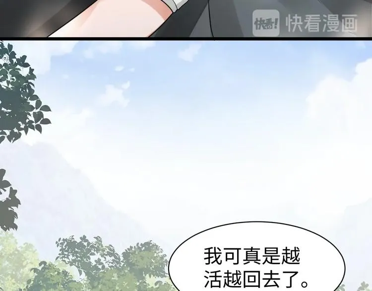 第9话 骷髅凶手？ 第91页