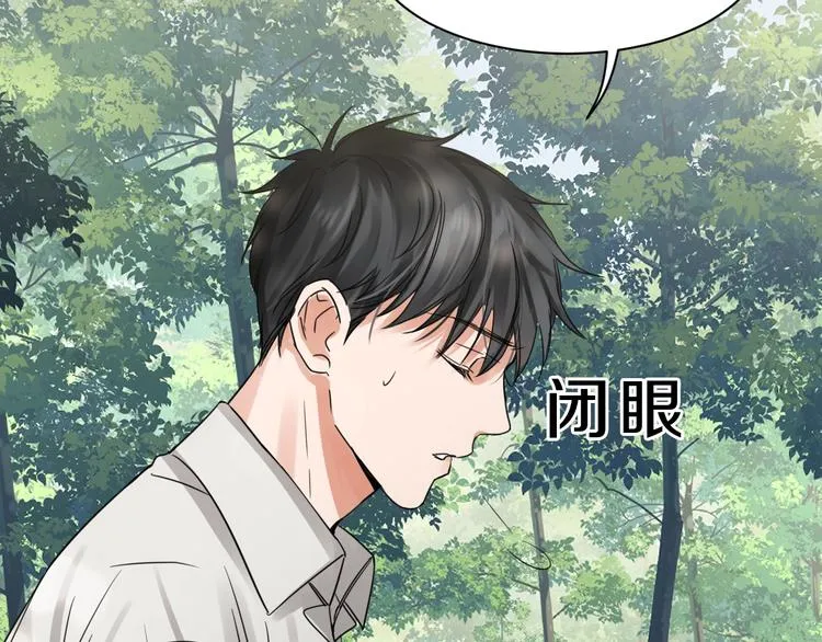 第9话 骷髅凶手？ 第92页