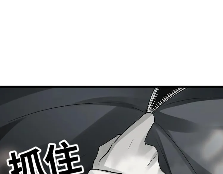 第9话 骷髅凶手？ 第94页