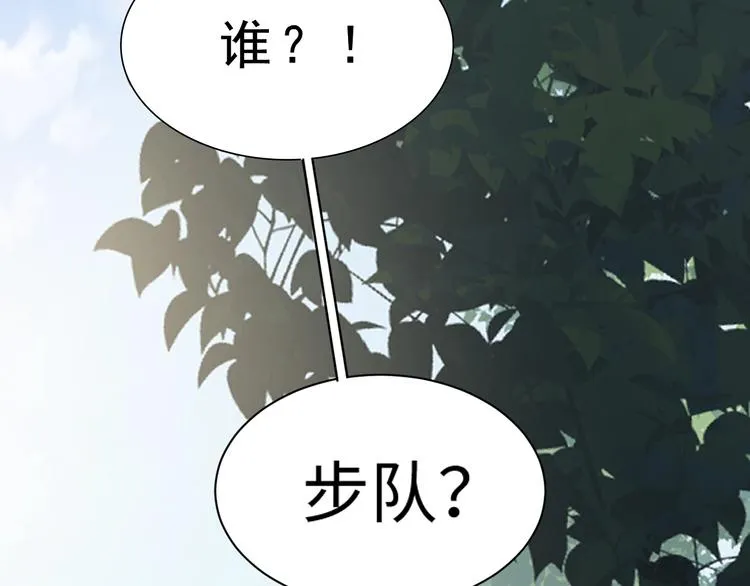 第9话 骷髅凶手？ 第96页