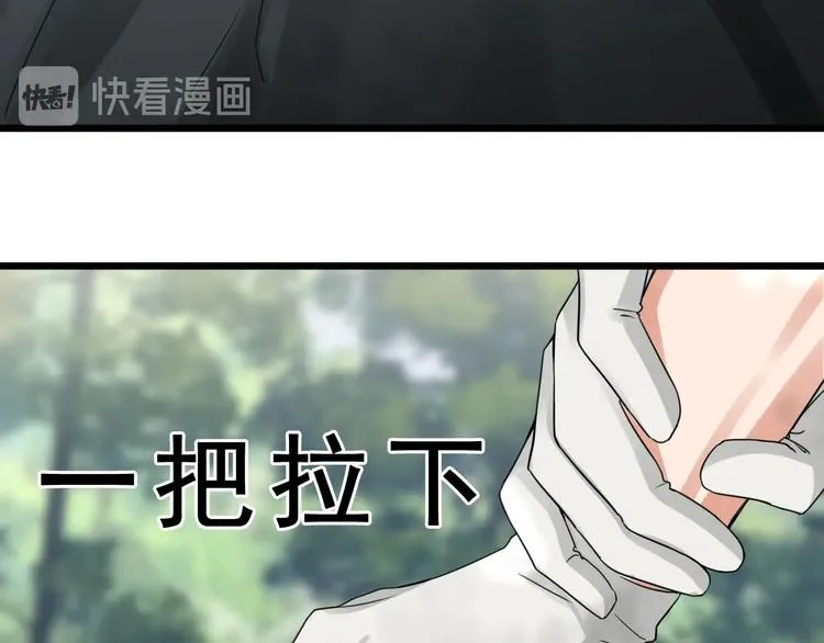 第9话 骷髅凶手？ 第100页