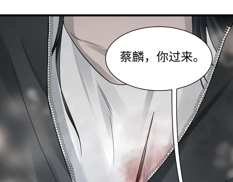 第9话 骷髅凶手？ 第102页