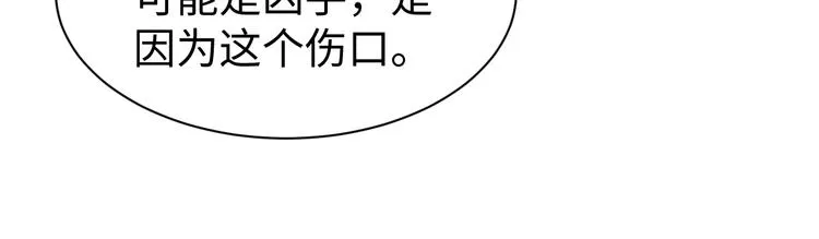 第9话 骷髅凶手？ 第104页
