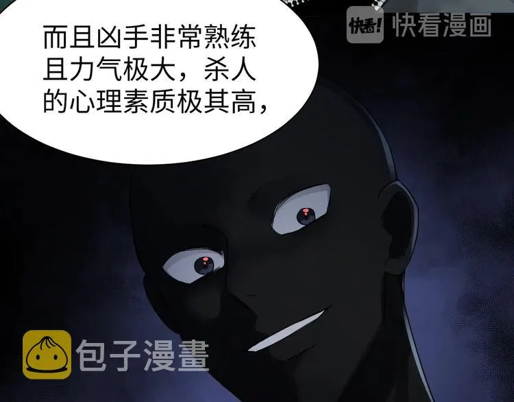 第9话 骷髅凶手？ 第114页
