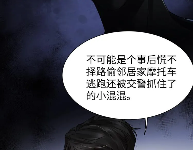 第9话 骷髅凶手？ 第115页