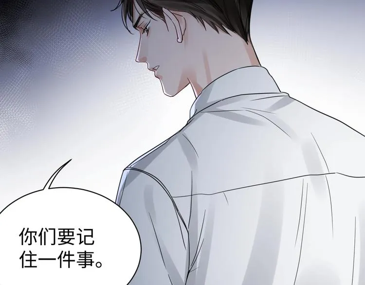 第9话 骷髅凶手？ 第116页