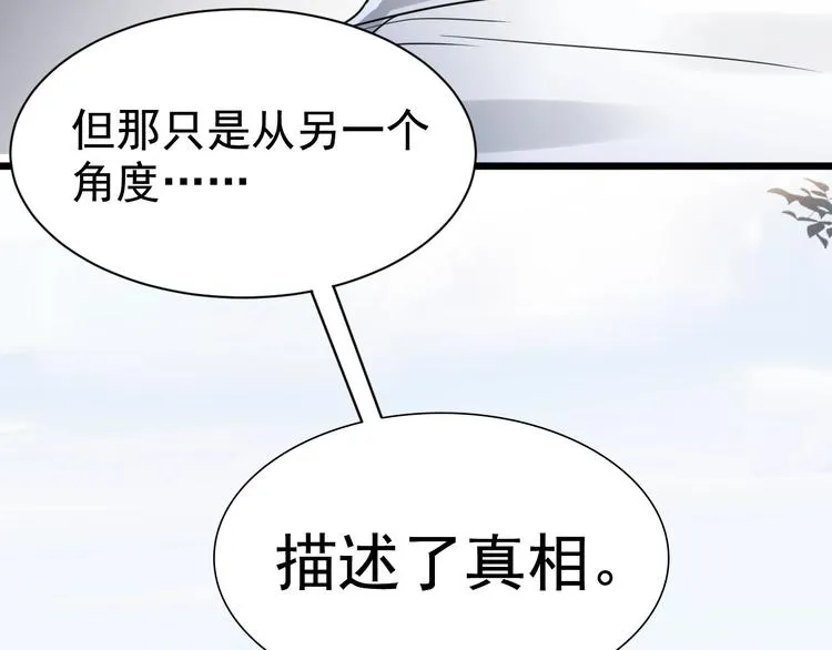 第9话 骷髅凶手？ 第119页