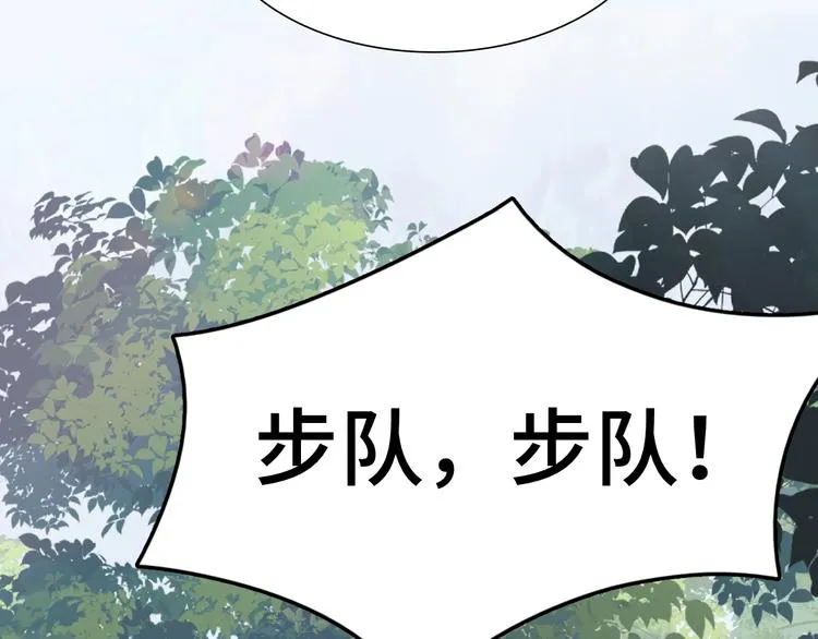 第9话 骷髅凶手？ 第120页