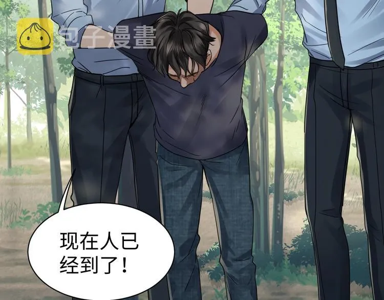 第9话 骷髅凶手？ 第122页