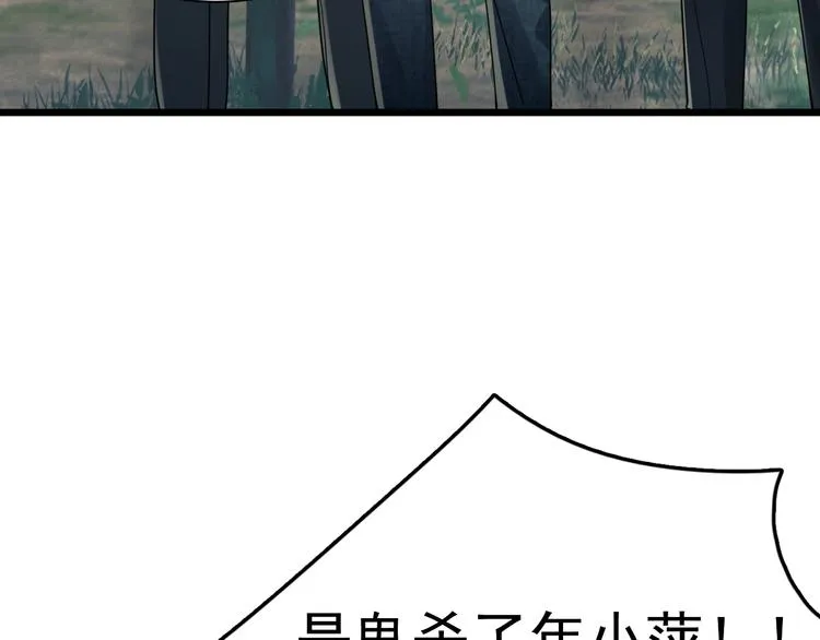 第9话 骷髅凶手？ 第123页