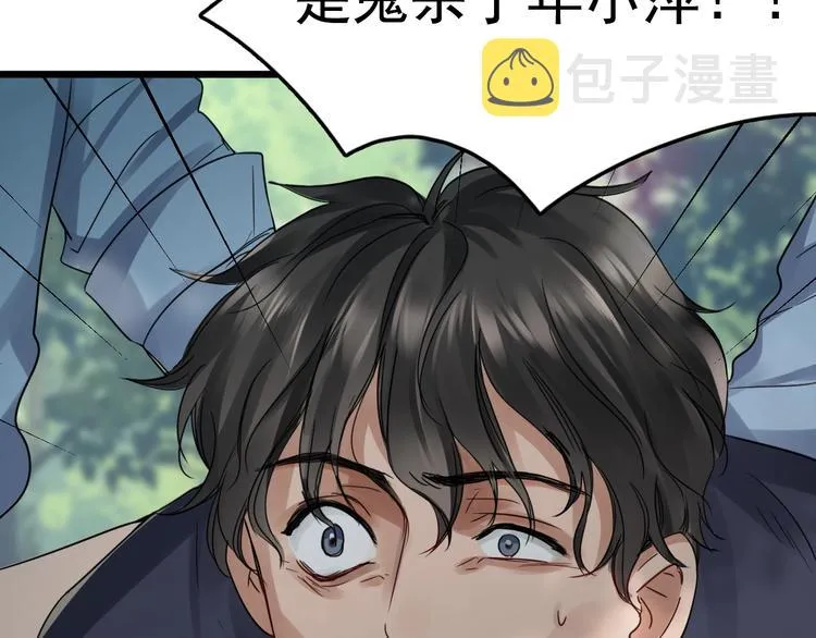 第9话 骷髅凶手？ 第124页