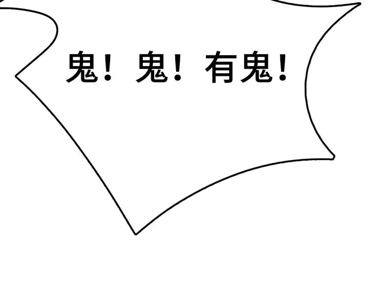 第9话 骷髅凶手？ 第126页