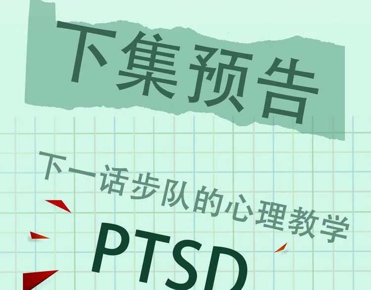 第9话 骷髅凶手？ 第129页