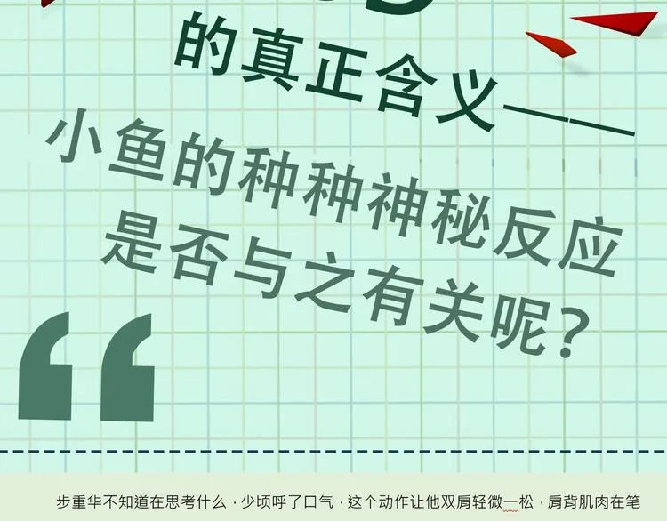 第9话 骷髅凶手？ 第130页