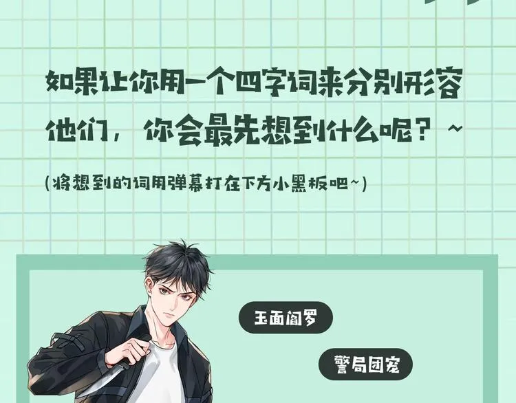 第9话 骷髅凶手？ 第132页