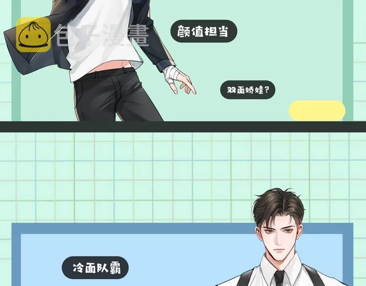 第9话 骷髅凶手？ 第133页