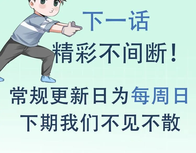 第9话 骷髅凶手？ 第135页
