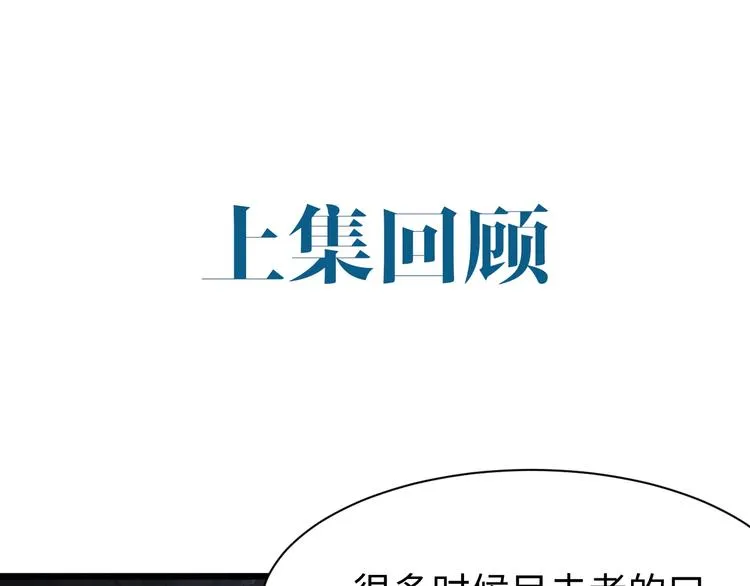 第10话 PTSD 第1页