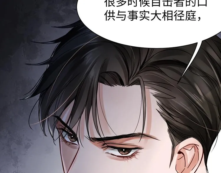 第10话 PTSD 第2页