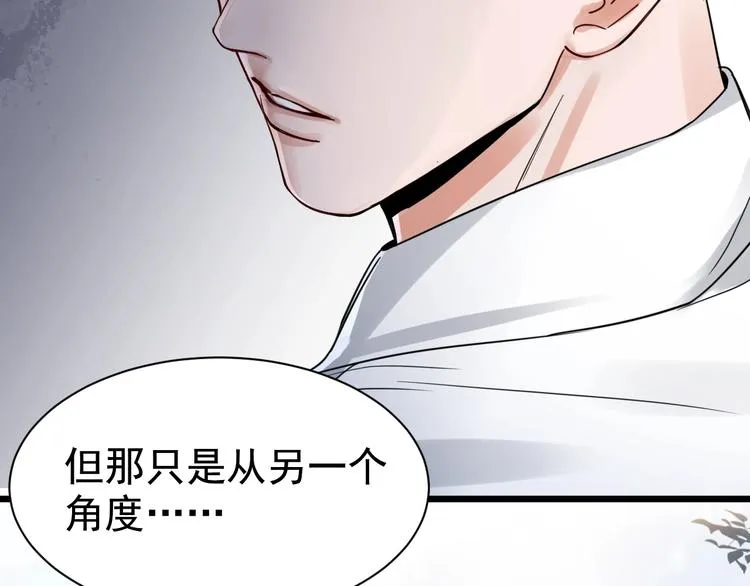 第10话 PTSD 第3页