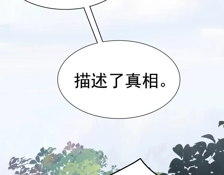 第10话 PTSD 第4页