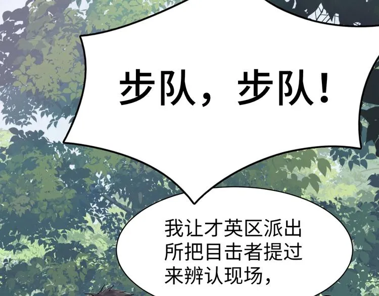 第10话 PTSD 第5页