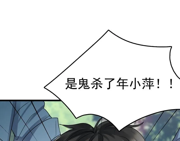 第10话 PTSD 第8页